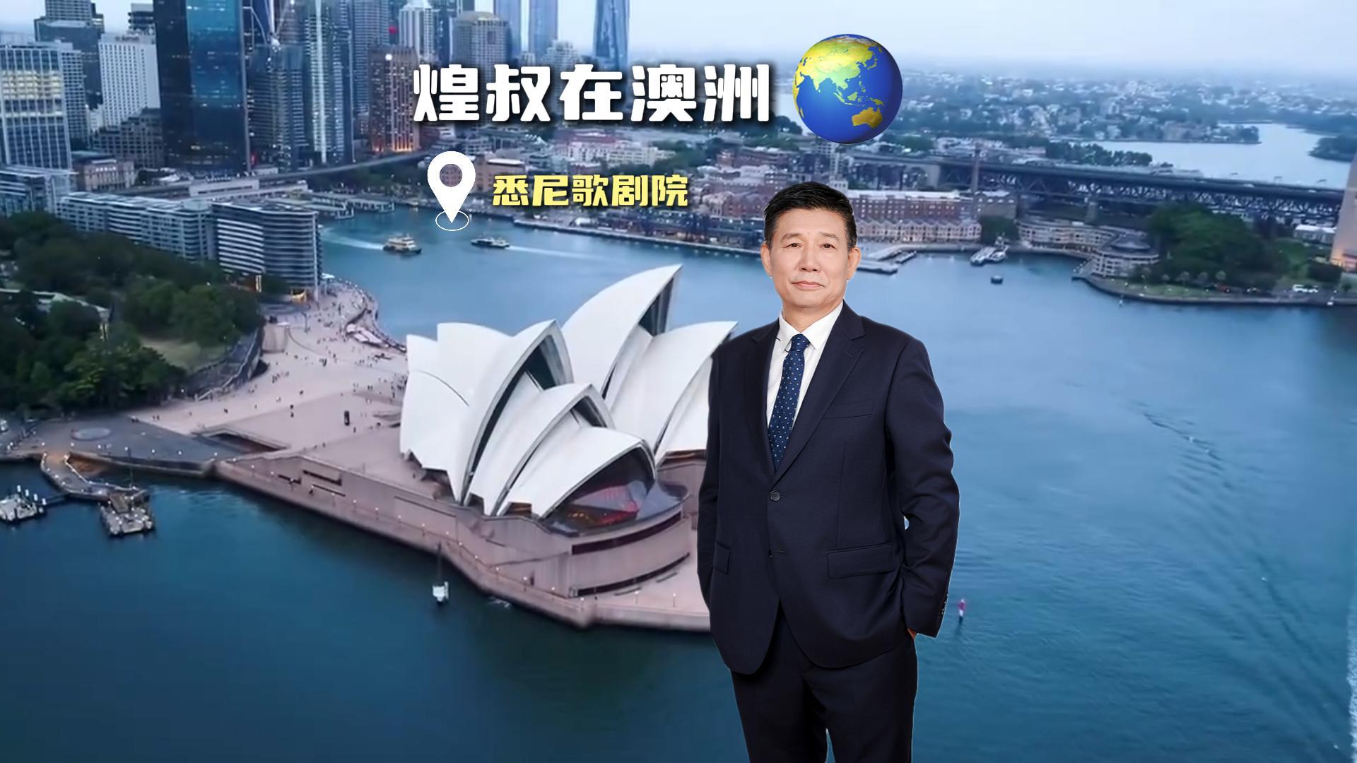 從悉尼歌劇院，讀懂人居設(shè)計內(nèi)核