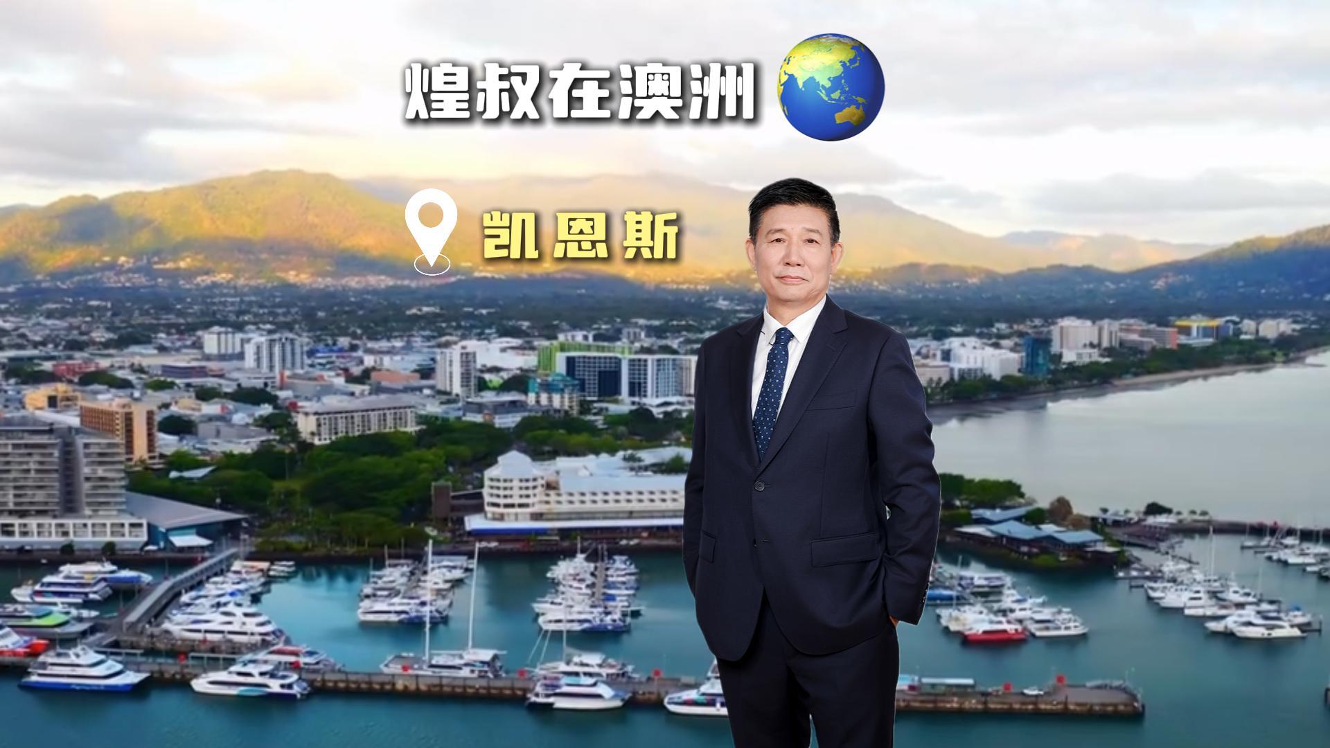 探訪凱恩斯百年架空木屋的防潮大智慧 揭秘南方防潮核心思路
